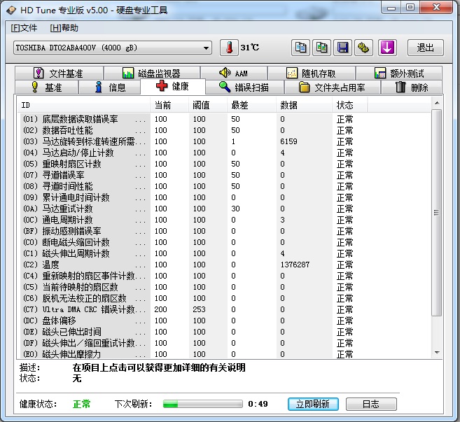 图8健康监测.jpg